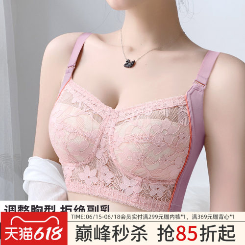 润微茶肌抑菌大胸显小薄款内衣