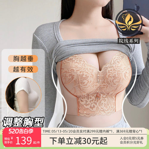 润微小胸聚拢调整型文胸