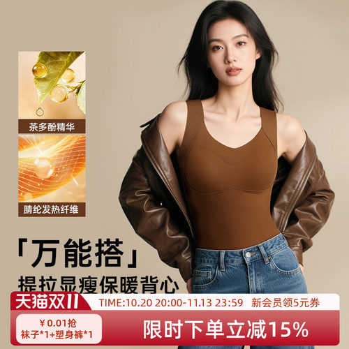 润微保暖背心女自带胸垫免穿文胸