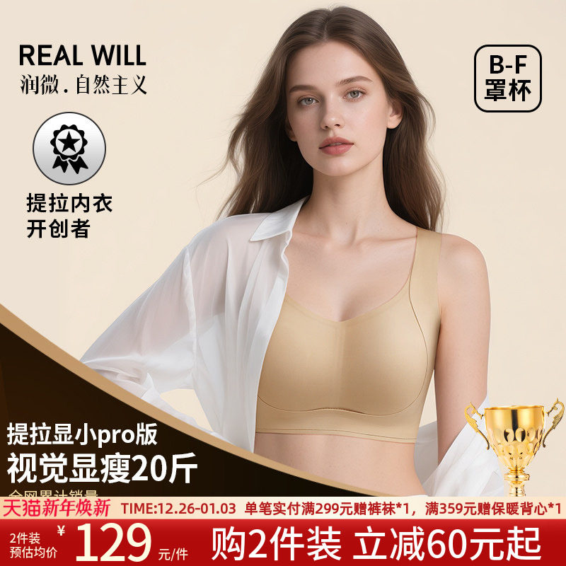 润微双提拉内衣女大胸显小薄款大码收副乳防下垂无痕粉底液文胸罩