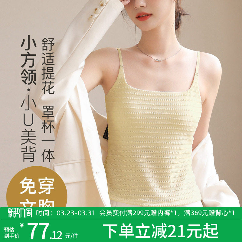 润微带胸垫一体式文胸背心女可外穿小U美背吊带背心内搭打底上衣