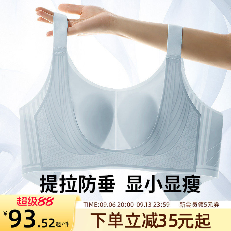 润微提拉防下垂大胸显小隐形内衣