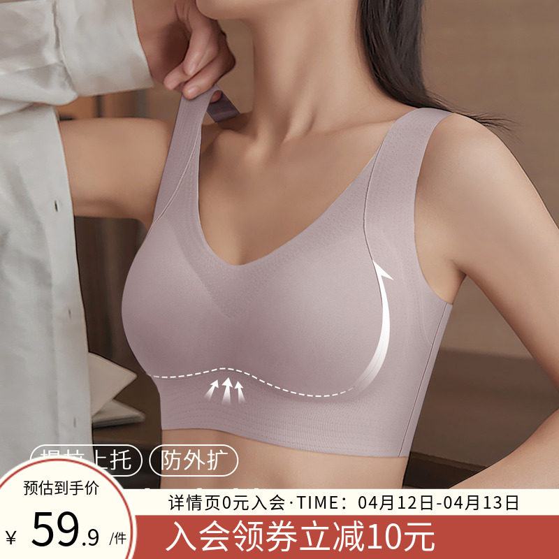润微无痕背心运动内衣女士反重力提拉收副乳防下垂小胸聚拢文胸罩