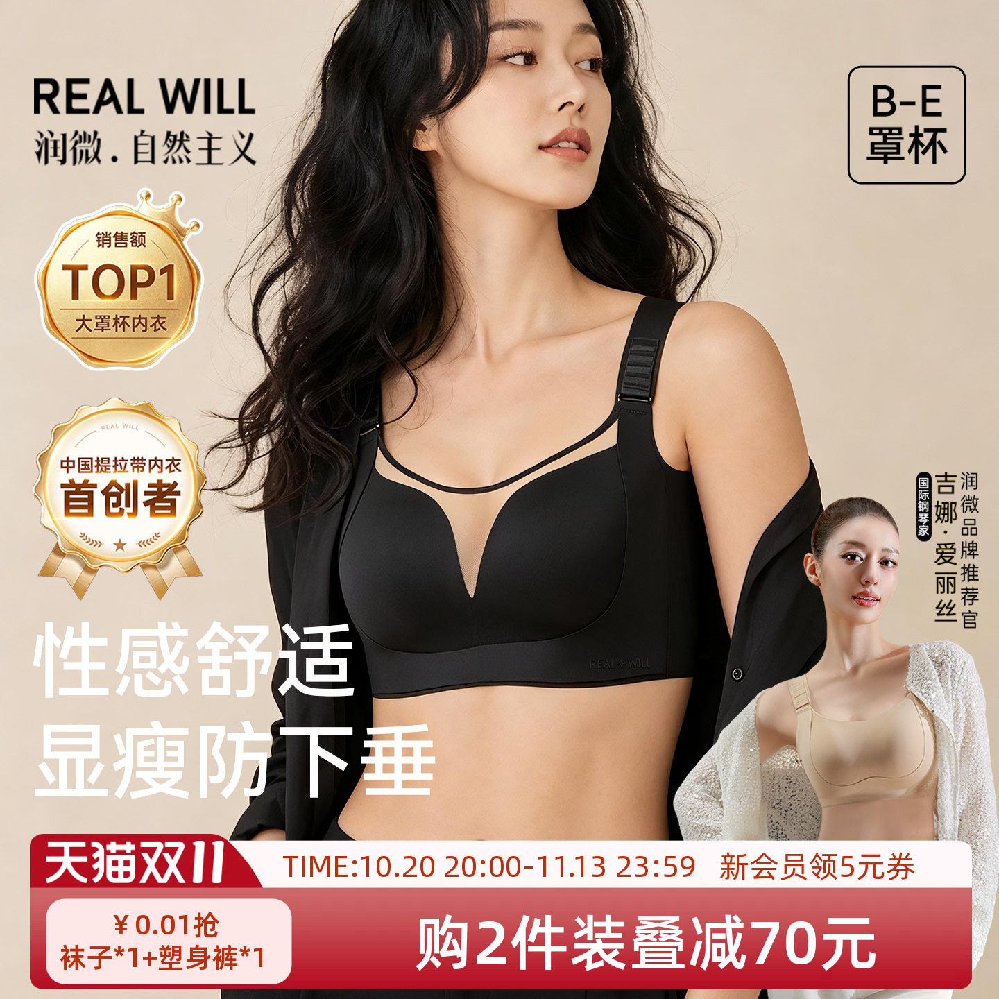 润微内衣女薄款大胸显小深V网纱隐形无痕收副乳提拉防下垂文胸罩