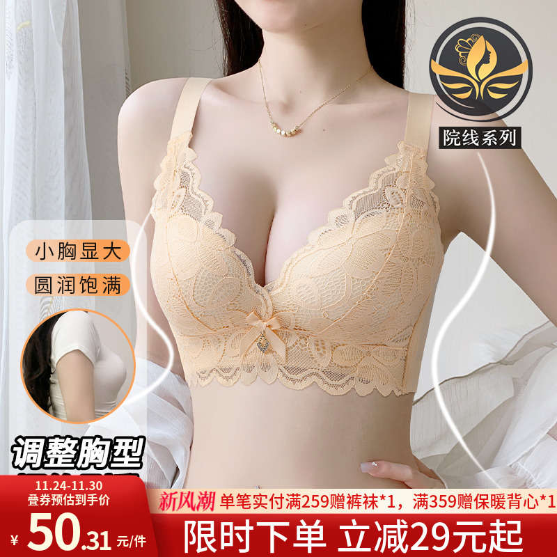 润微小胸聚拢显大防下垂文胸