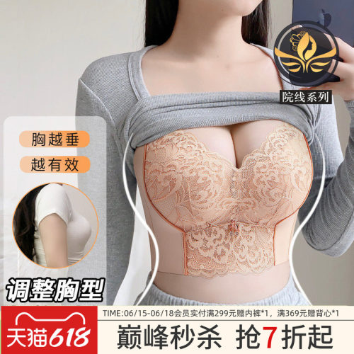 润微小胸聚拢调整型文胸