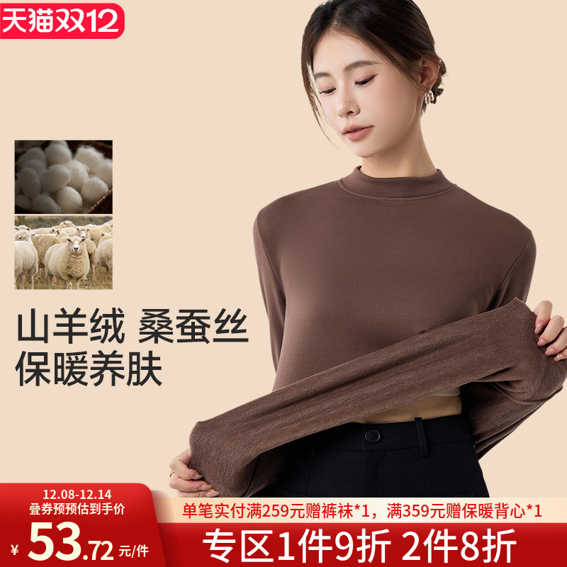 润微半高领含山羊绒保暖上衣女