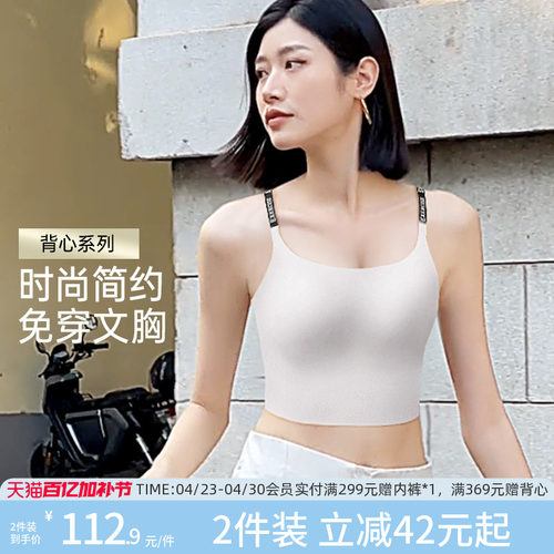润微内衣女吊带背心一体式