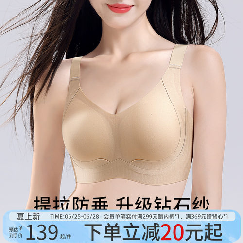 润微反重力提拉大码内衣女防下垂