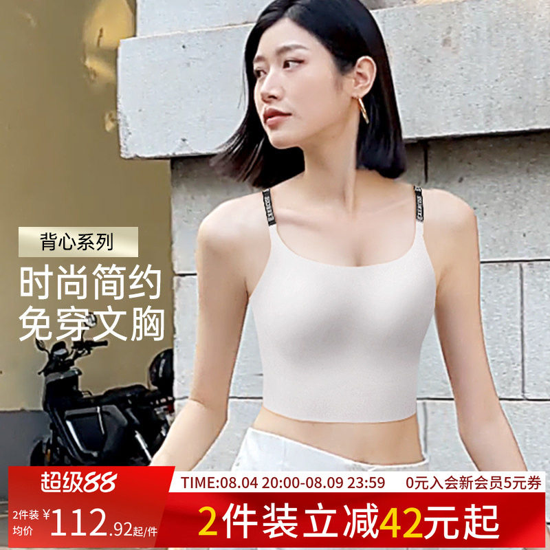 润微内衣女吊带背心一体式