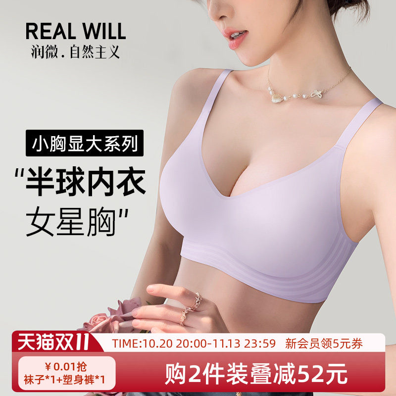 润微半球内衣女小胸聚拢显大