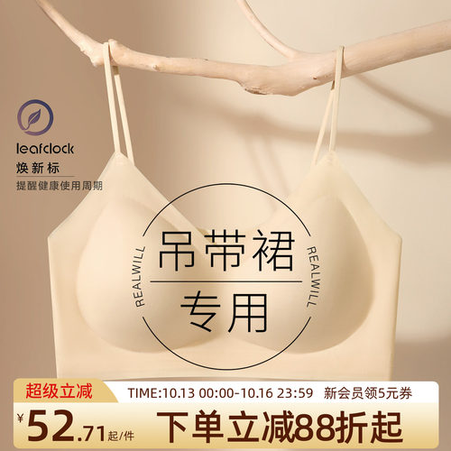润微美背小胸聚拢细肩带无痕内衣