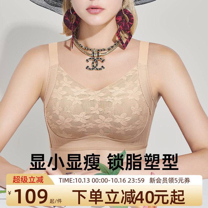 润微内衣女大胸显小显瘦提拉无痕文胸收副乳防下垂全罩杯大码胸罩