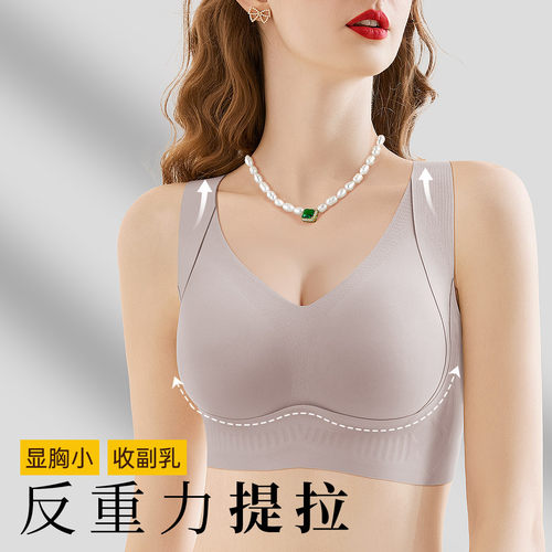 润微大胸无痕薄款内衣2025新款