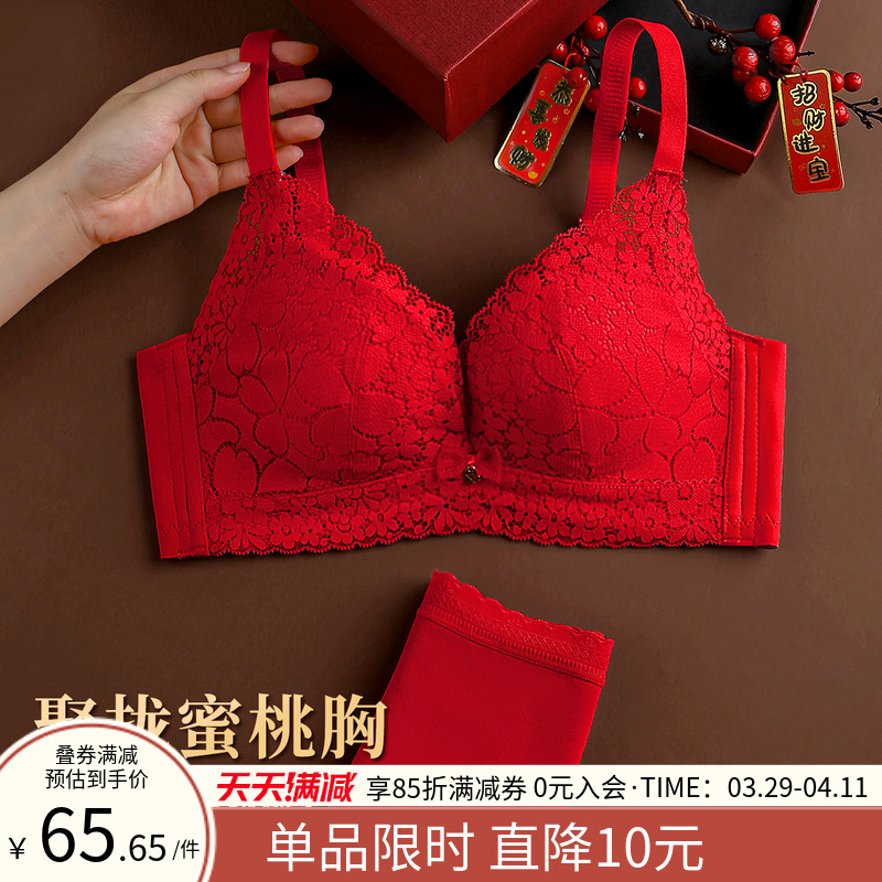 润微红色内衣女小胸聚拢鸿运婚庆喜庆本命年收副乳无钢圈文胸套装