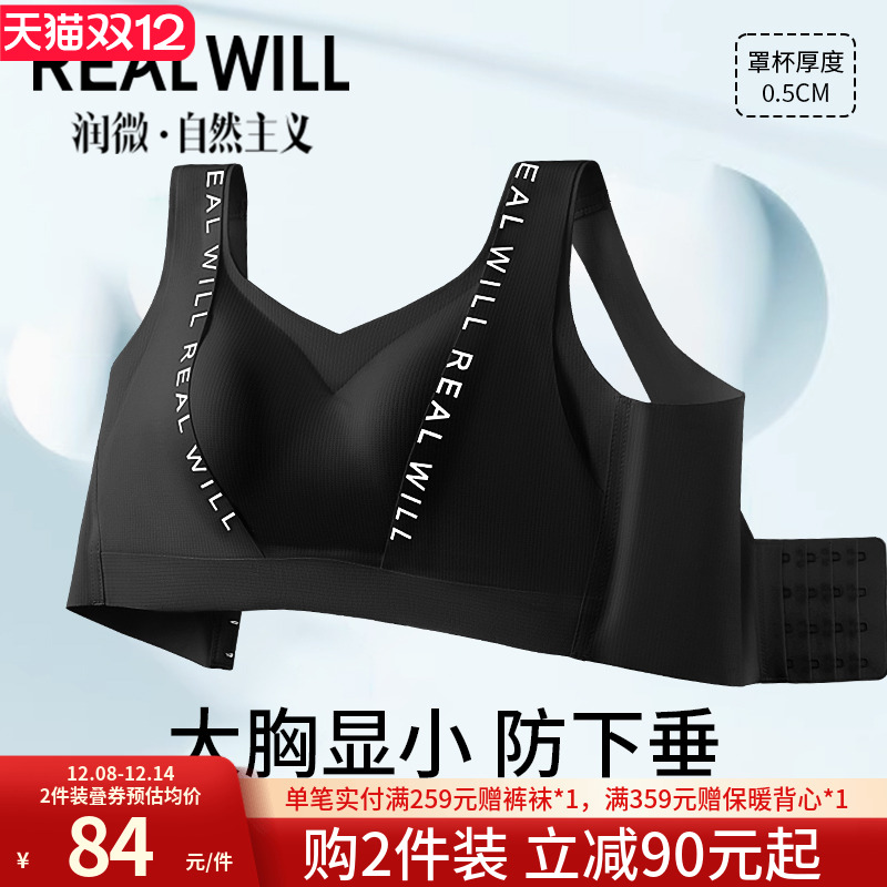 润微运动收副乳提拉内衣