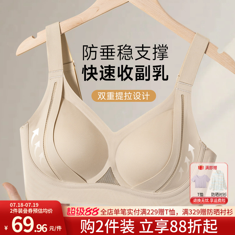 润微小胸聚拢显大提拉文胸