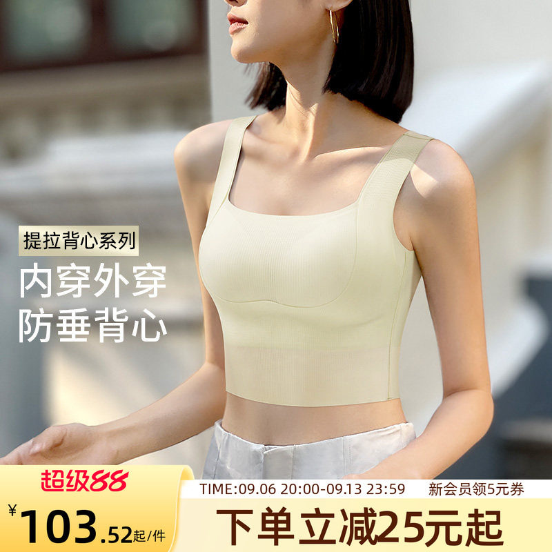 润微带胸垫免穿文胸吊带背心女