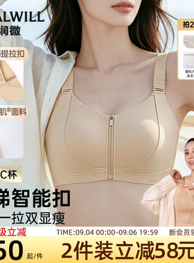 润微智能扣一秒穿脱大胸显小内衣