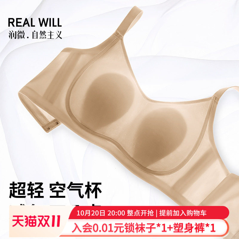 润微大胸显小内衣女薄款兔耳杯粉底液隐形无痕收副乳防下垂文胸罩