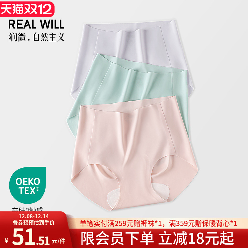 女士内裤无痕隐形裸感抑菌