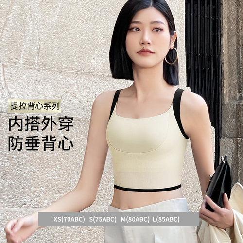 润微背心女免穿文胸带胸垫一体式