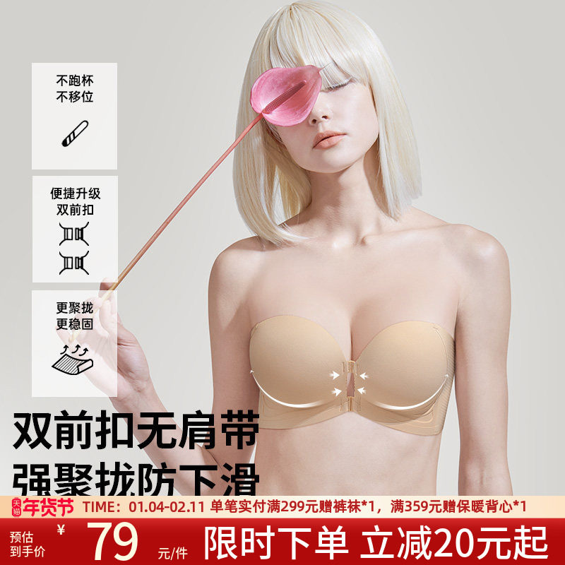 润微前扣小胸聚拢内衣女夏季无肩带防滑美背抹胸无痕无钢圈文胸罩,女士内衣/男士内衣/家居服,文胸,淘宝优惠券,粉丝福利购,淘宝优惠卷