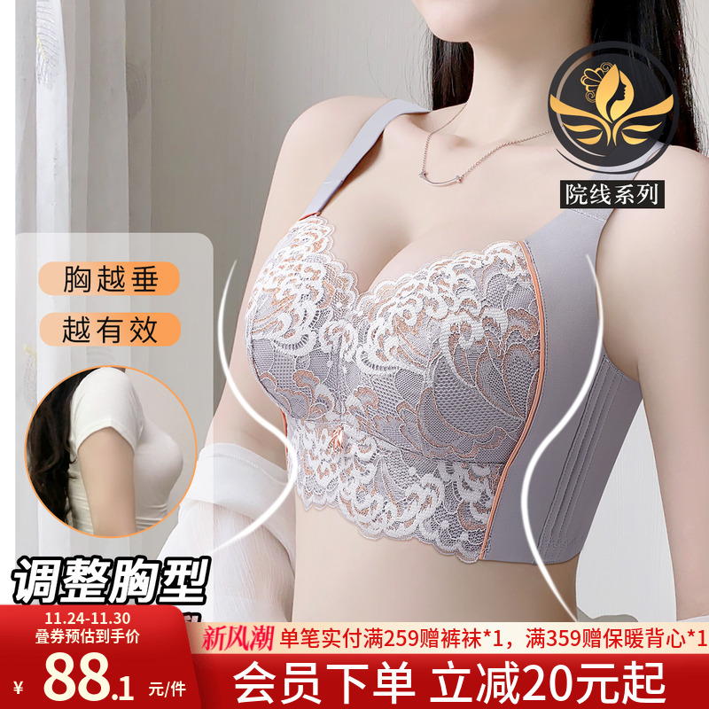 润微院线调整型薄款大胸内衣女