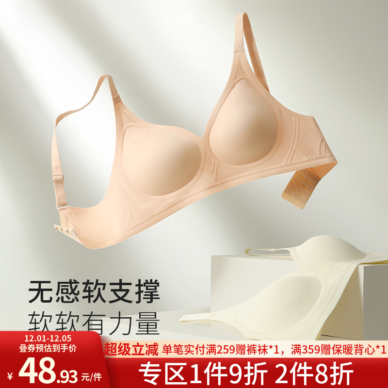 润微小胸聚拢内衣女夏季薄