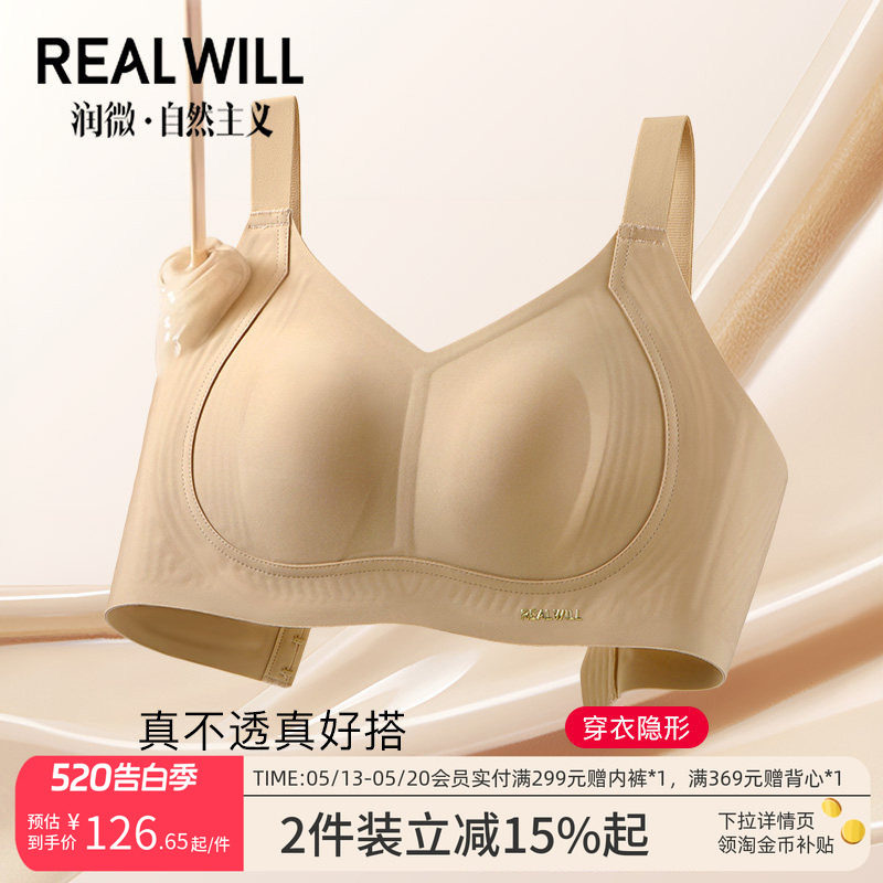 润微粉底液隐形内衣女夏薄款大胸显小提拉防下垂无痕文胸2026新款