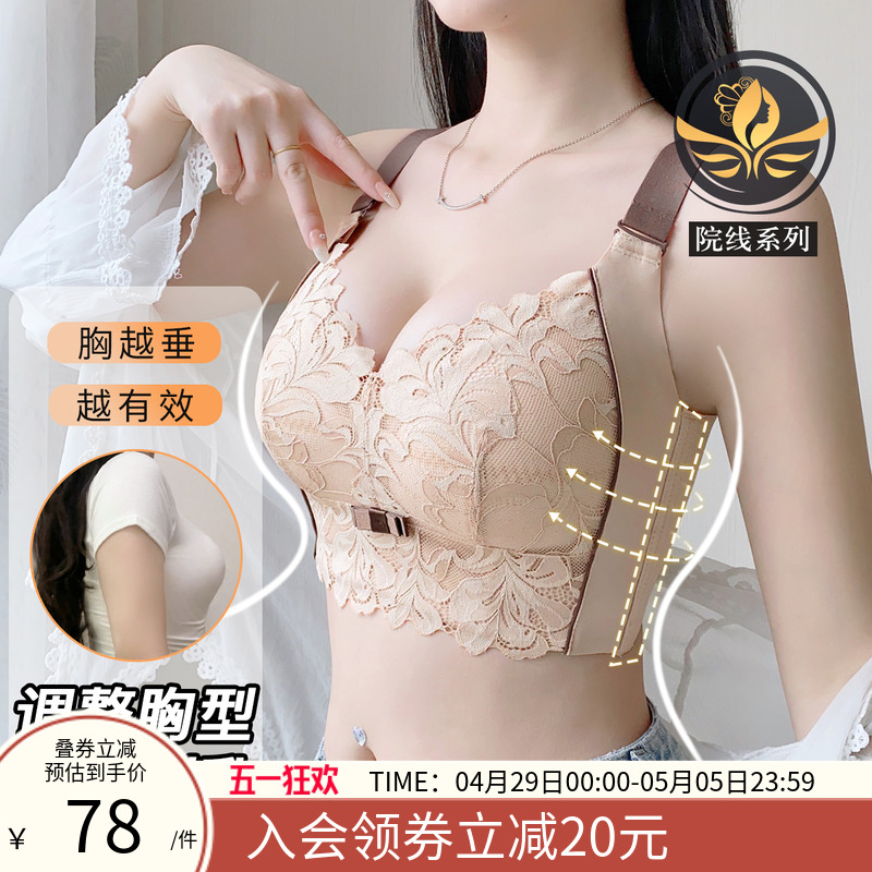 【院线调整型】润微乳胶抑菌大胸显小内衣女防下垂外扩无钢圈文胸