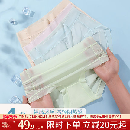 润微内裤女夏薄款7A抗菌底裆舒适透气女士冰丝三角裤短裤2025新款