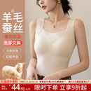 润微含羊毛蚕丝带胸垫免穿文胸保暖背心磨绒保暖内衣打底上衣女冬