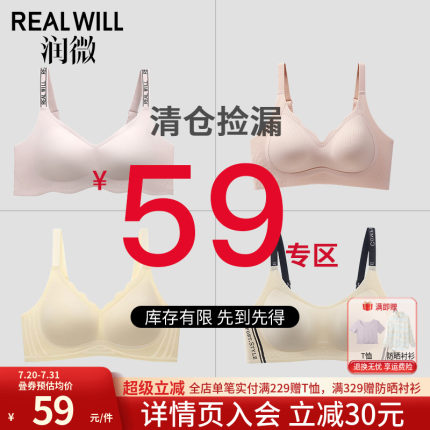润微内衣女小胸聚拢夏薄款防下垂收副乳文胸无痕时尚字母肩带胸罩