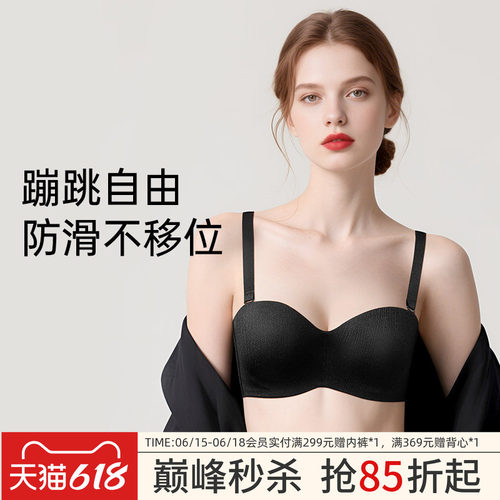 润微无肩带内衣大胸美背防滑聚拢