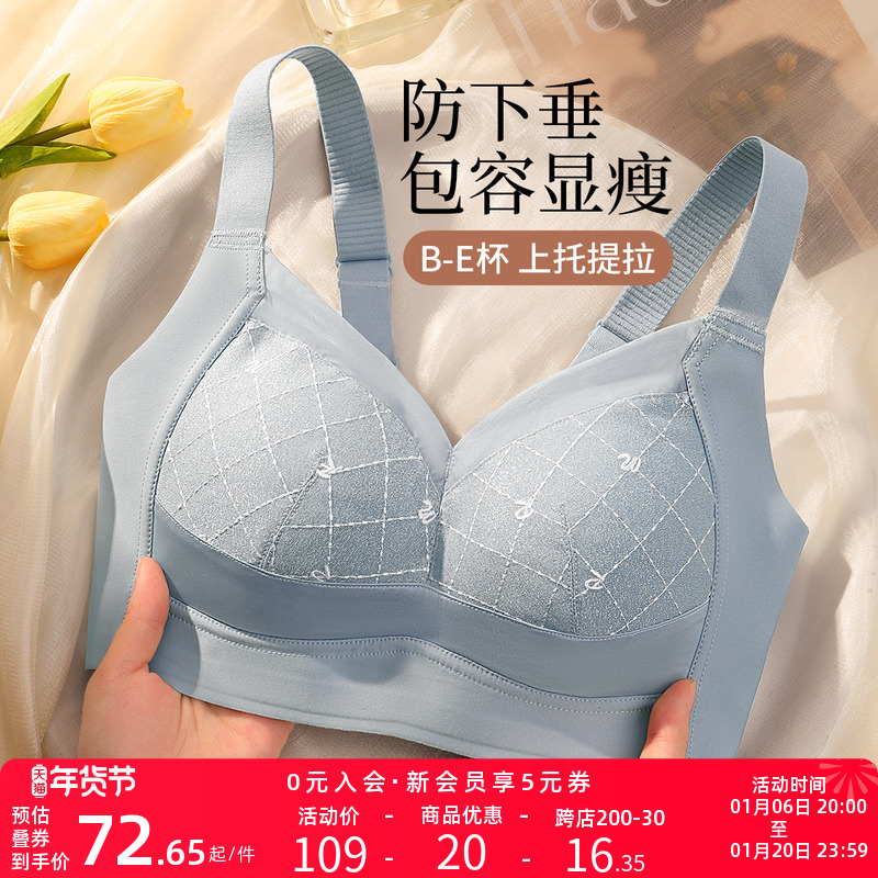 润微内衣女大胸显小胸薄款舒适收副乳防下垂全罩杯无钢圈文胸罩