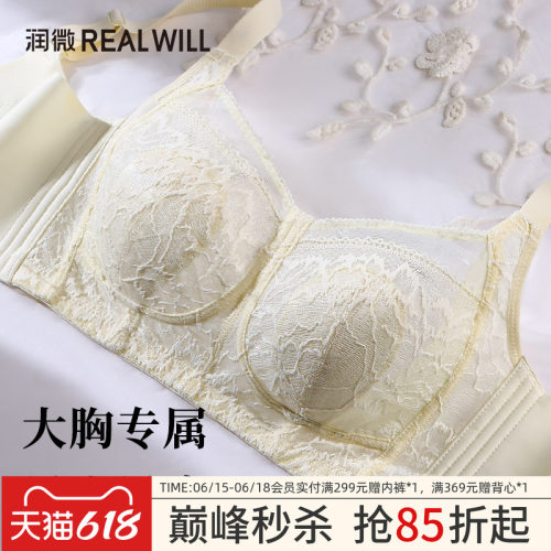 润微收副乳超薄夏季新款文胸罩