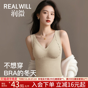 润微带胸垫保暖背心聚拢10A抑菌女士磨毛保暖打底上衣秋冬内搭女