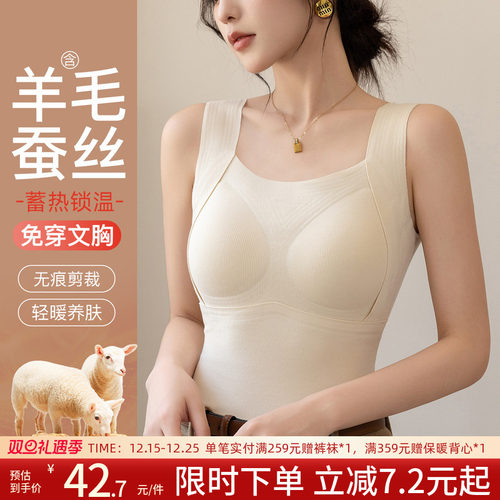 润微含羊毛蚕丝带胸垫保暖背心