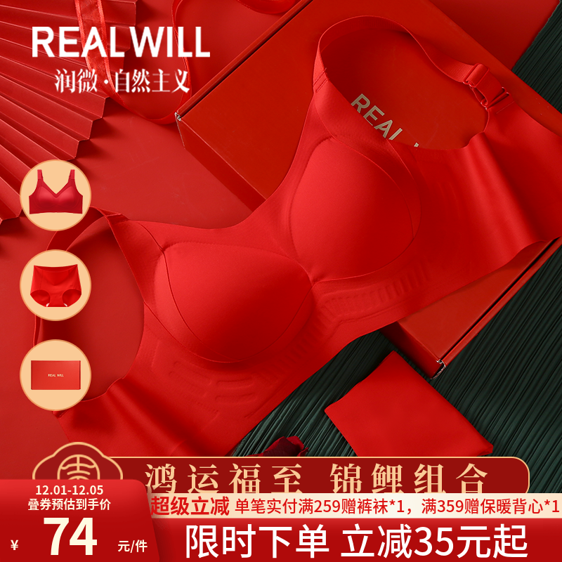 润微红色本命年大胸防下垂文胸