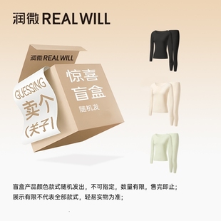 【福袋盲盒】润微保暖内衣女打底上衣款式颜色随机超值福袋盲盒