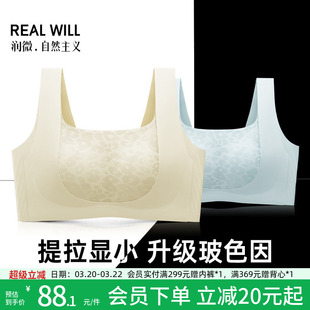 润微内衣女大胸显小胸薄款无痕提拉上托防下垂收副乳无钢圈文胸罩