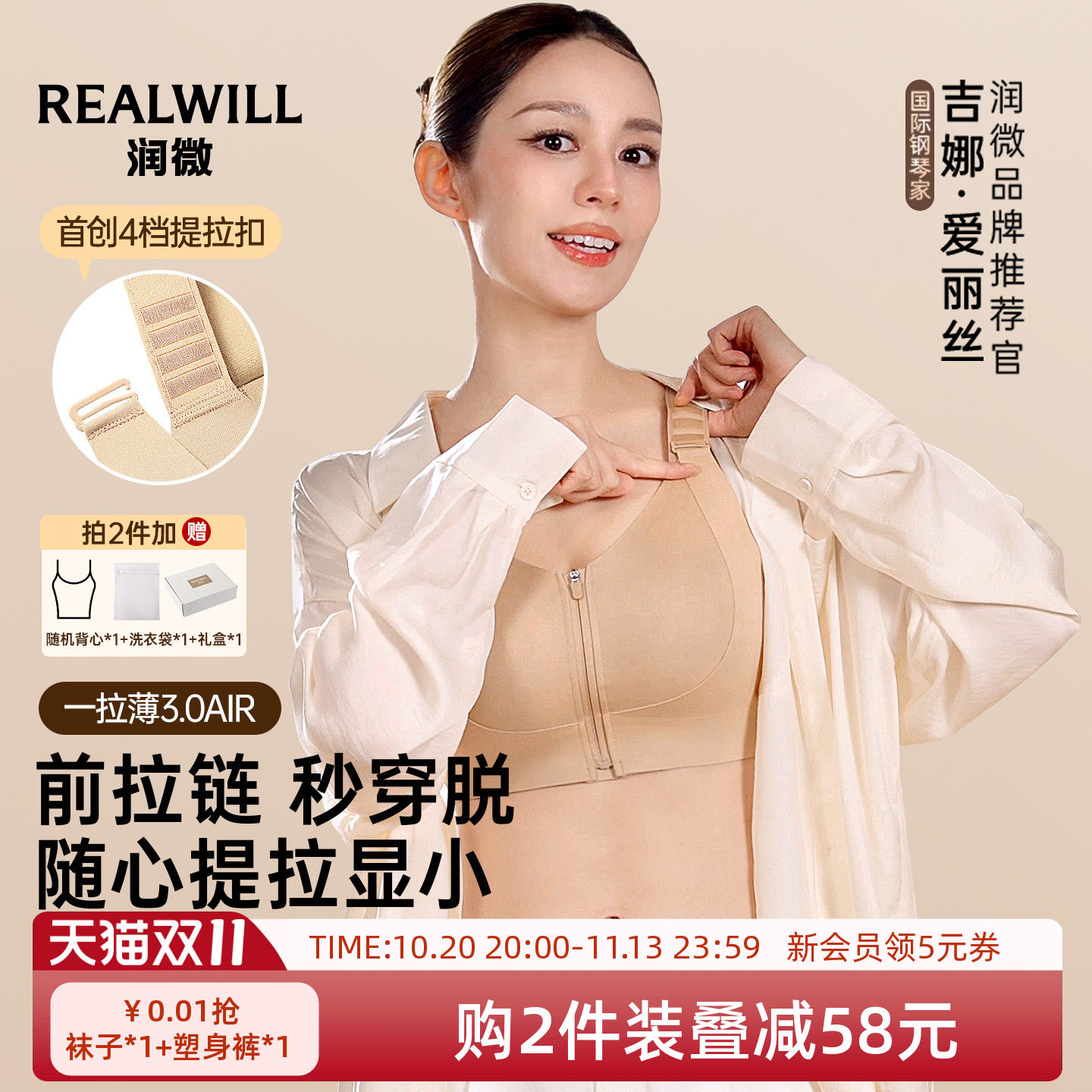 吉娜同款润微一拉薄3.0AIR大胸显小内衣女薄款运动大码拉链文胸罩