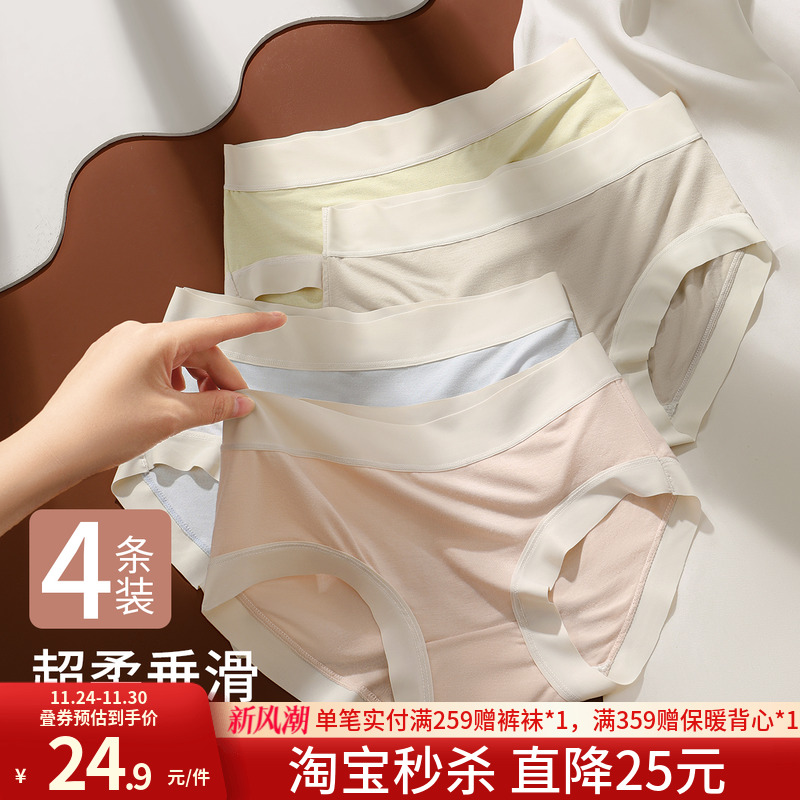 润微女士内裤无痕抗菌纯棉底裆