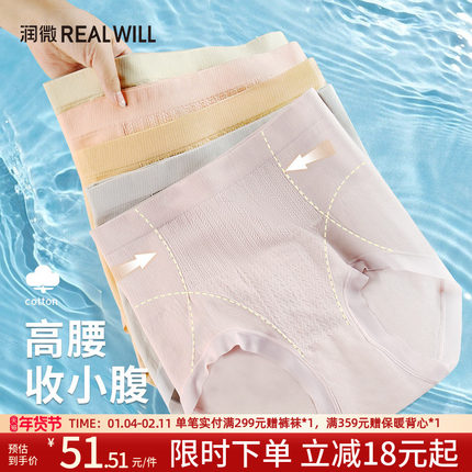 润微高腰内裤女7A级抑菌纯棉裆提臀收腹收小肚子夏季女士三角短裤