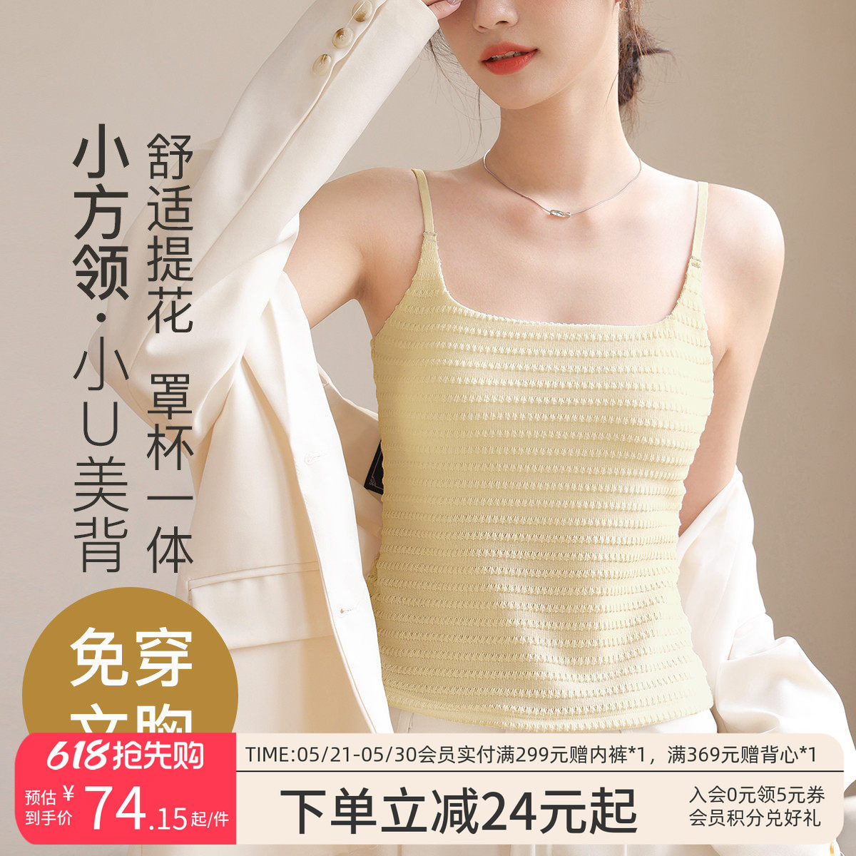 润微带胸垫一体式文胸背心女可外穿小U美背吊带背心内搭打底上衣