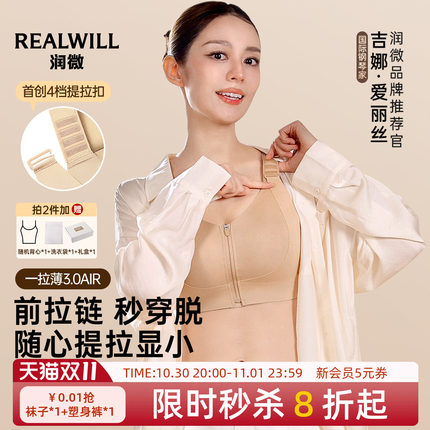 吉娜同款润微一拉薄3.0AIR大胸显小内衣女薄款运动大码拉链文胸罩