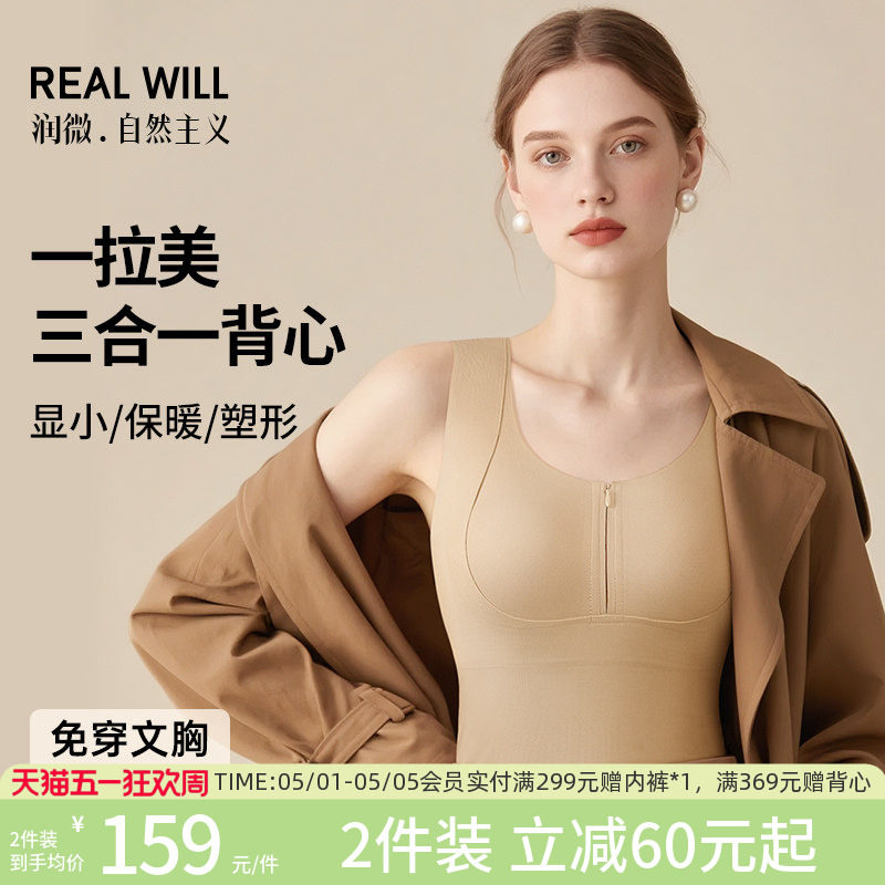 润微一拉美三合一前拉链秒穿脱保暖背心女士带胸垫一体打底保暖衣
