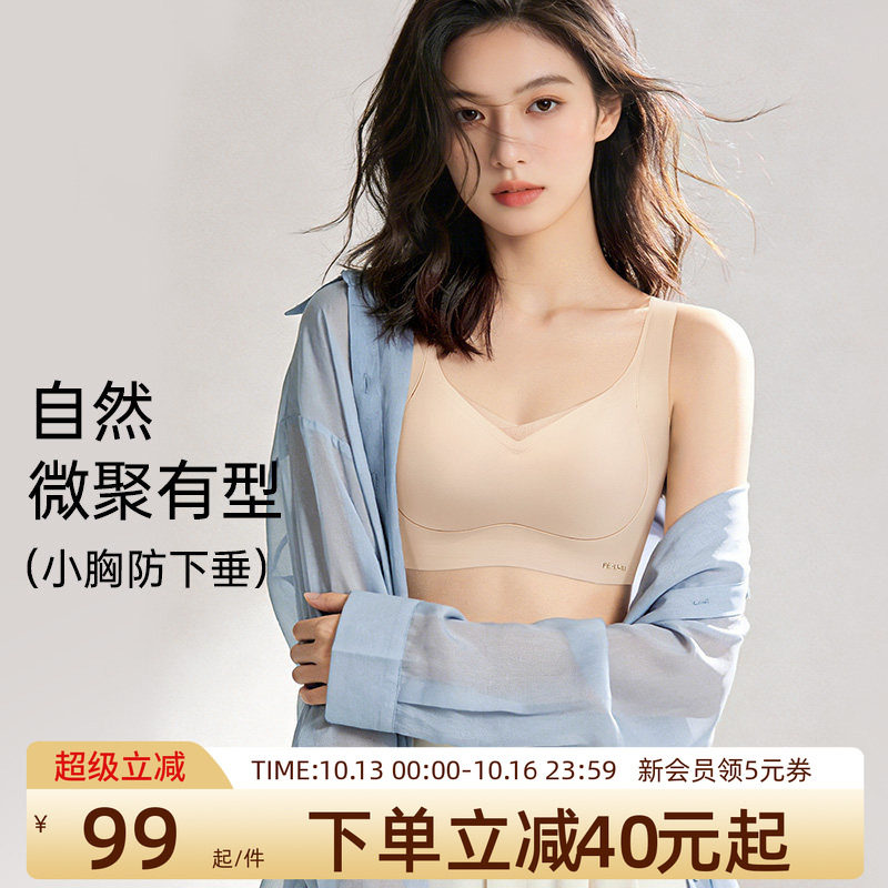 润微内衣女小胸聚拢显大无痕收副乳防下垂美背文胸罩2026新款爆款
