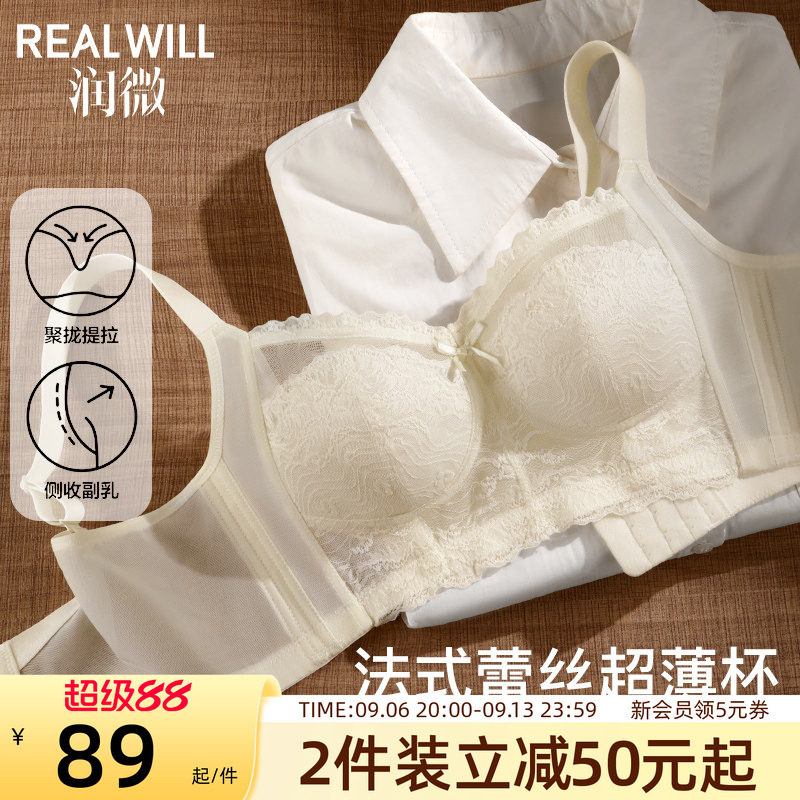 润微内衣女大胸显小文胸薄款兔耳杯不凸点调整型收副乳防下垂胸罩